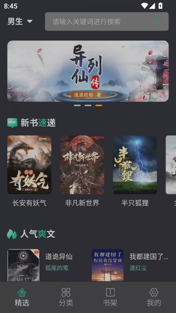 酷漫熊漫画app免费下载  免费安卓版 0