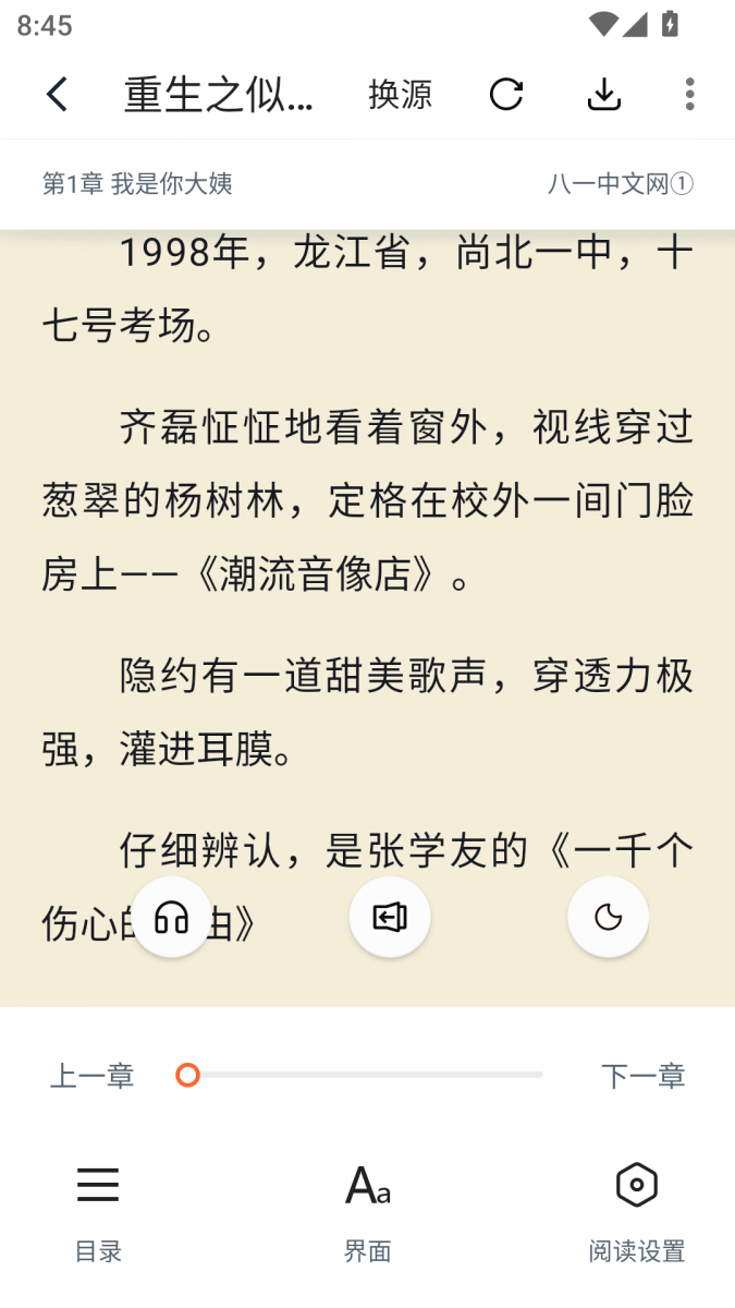 酷漫熊漫画app免费下载  免费安卓版 3