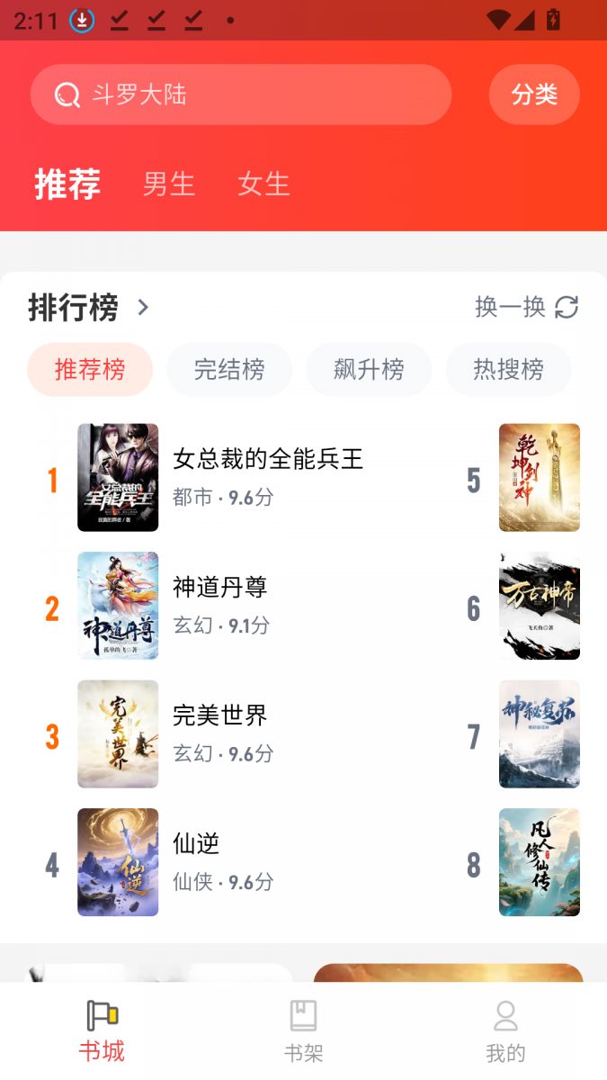 酷漫熊漫画app免费下载  免费安卓版 0