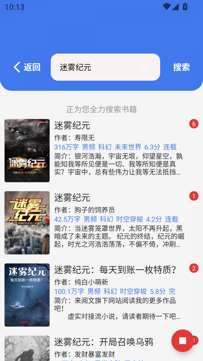 酷漫熊漫画app免费下载  免费安卓版 3