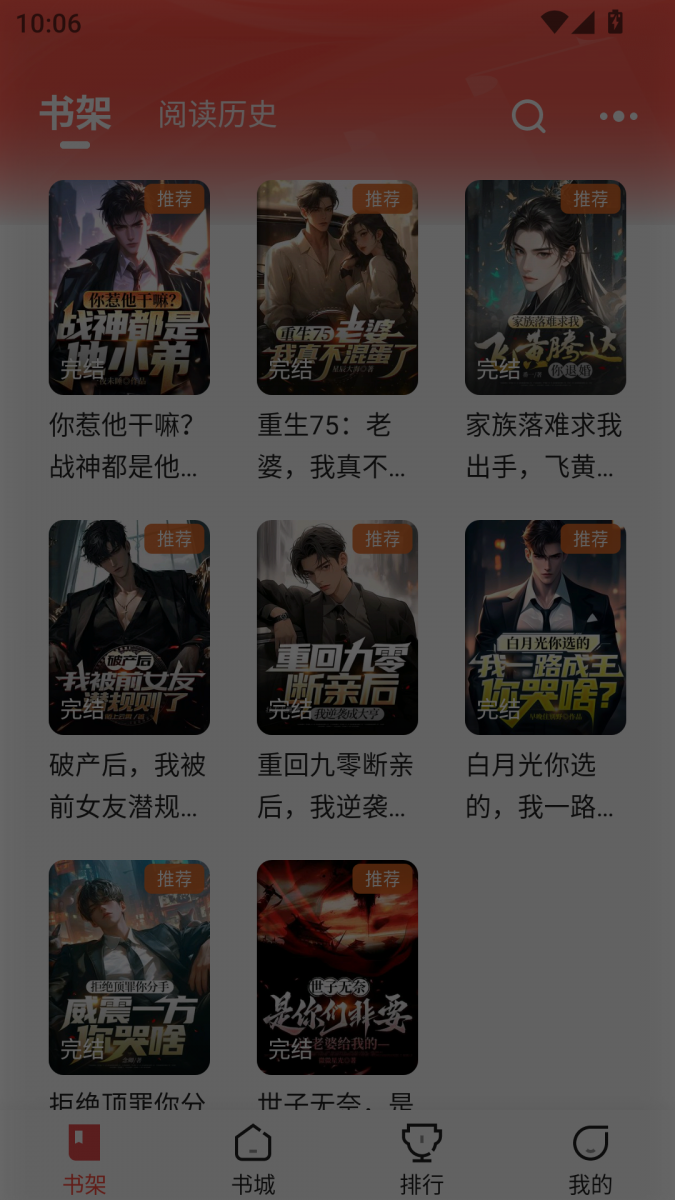 酷漫熊漫画app免费下载  免费安卓版 0