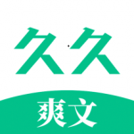 久久爽文软件