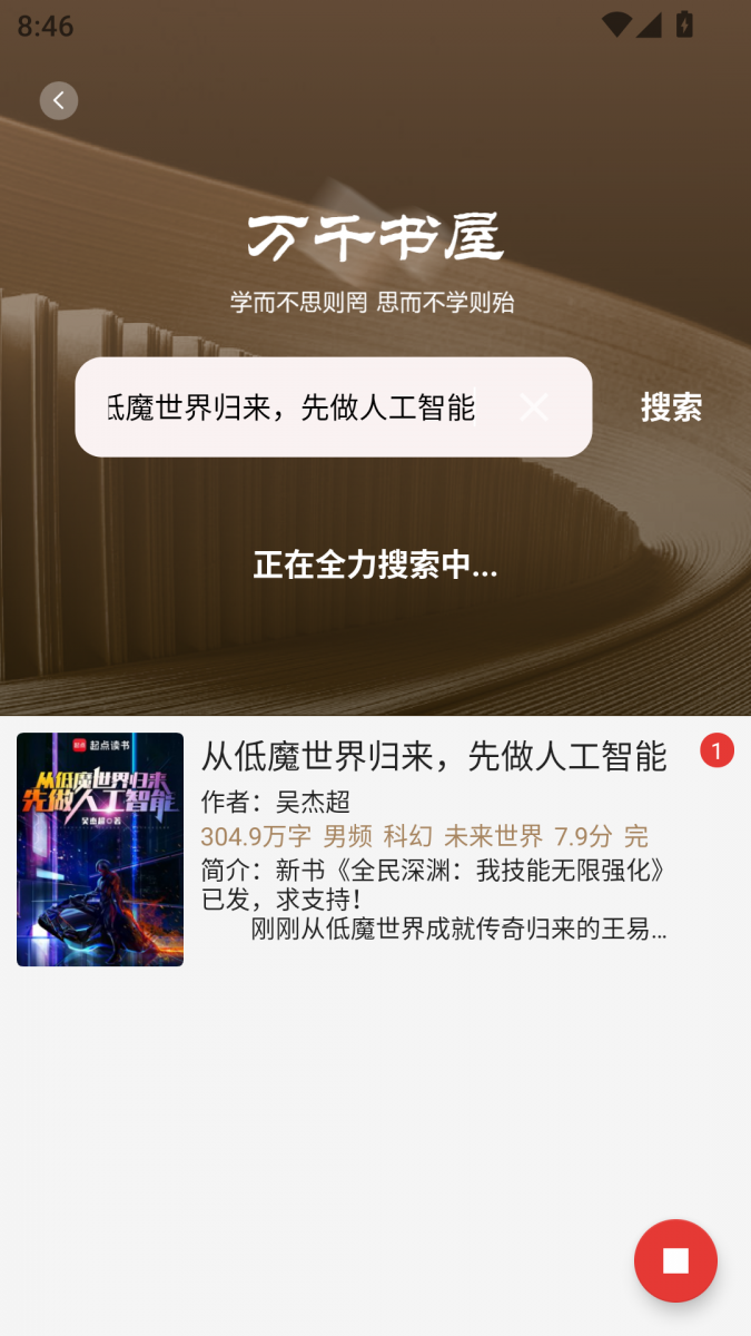 酷漫熊漫画app免费下载  免费安卓版 2