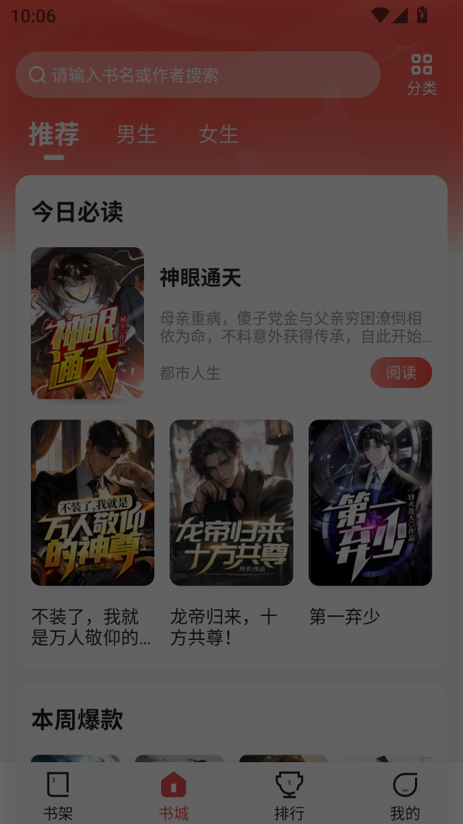 酷漫熊漫画app免费下载  免费安卓版 1