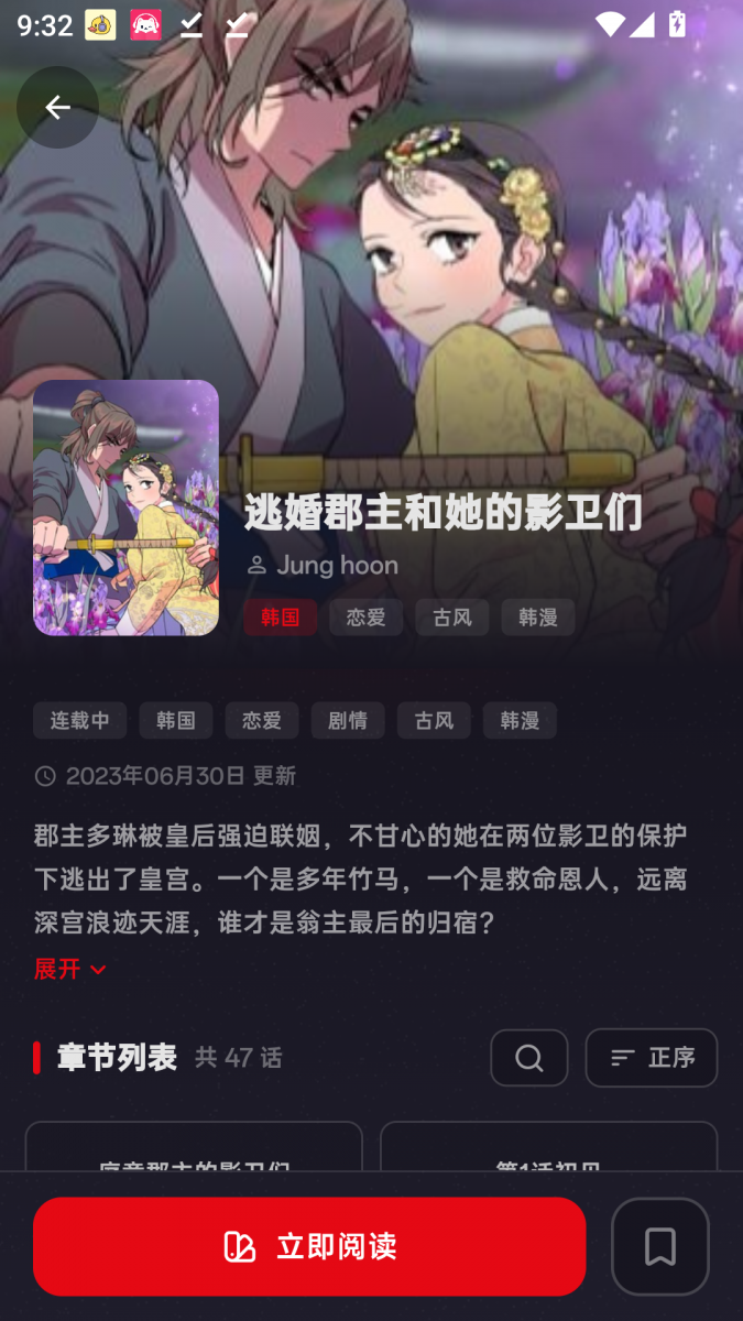 酷漫熊漫画app免费下载  免费安卓版 2
