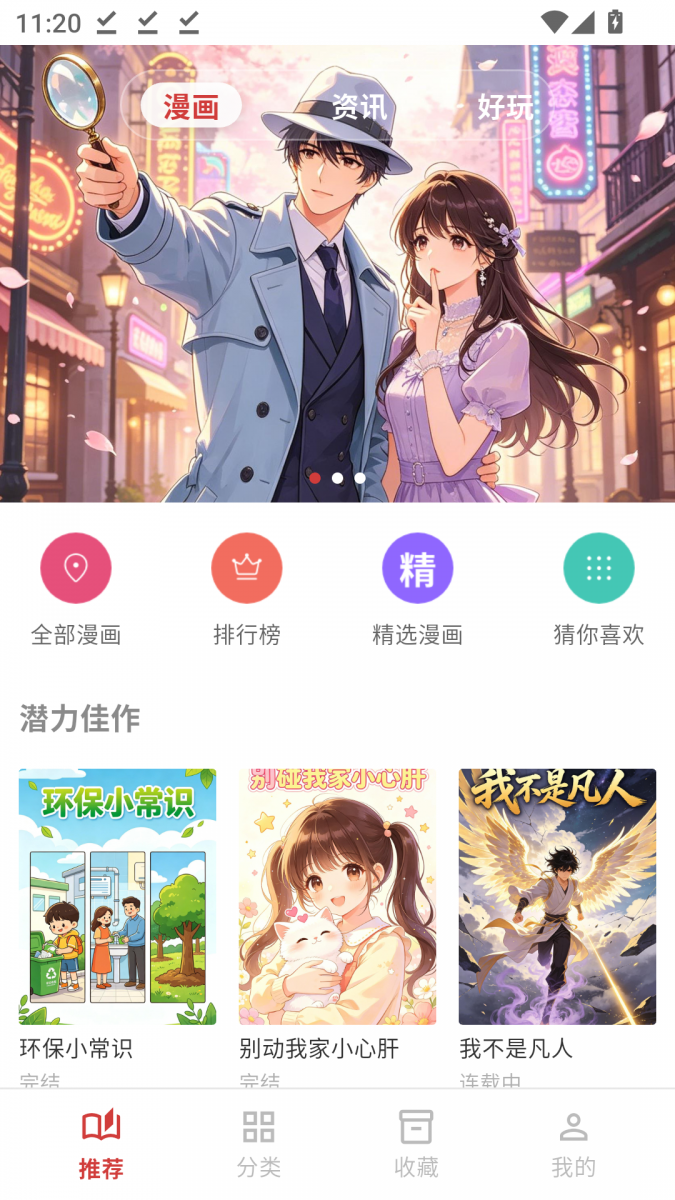 酷漫熊漫画app免费下载  免费安卓版 0