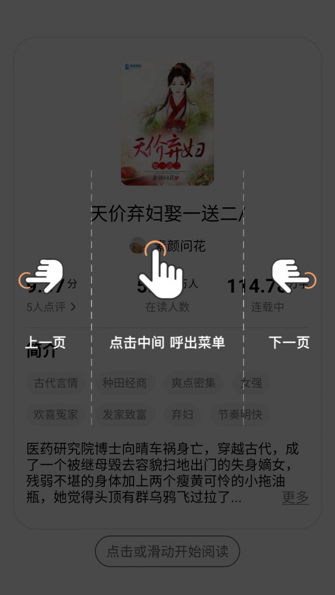 酷漫熊漫画app免费下载  免费安卓版 3