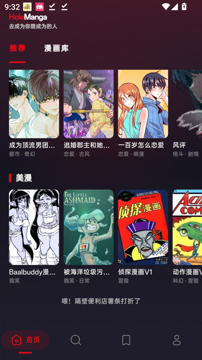 酷漫熊漫画app免费下载  免费安卓版 1