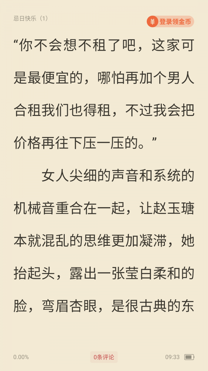酷漫熊漫画app免费下载  免费安卓版 3