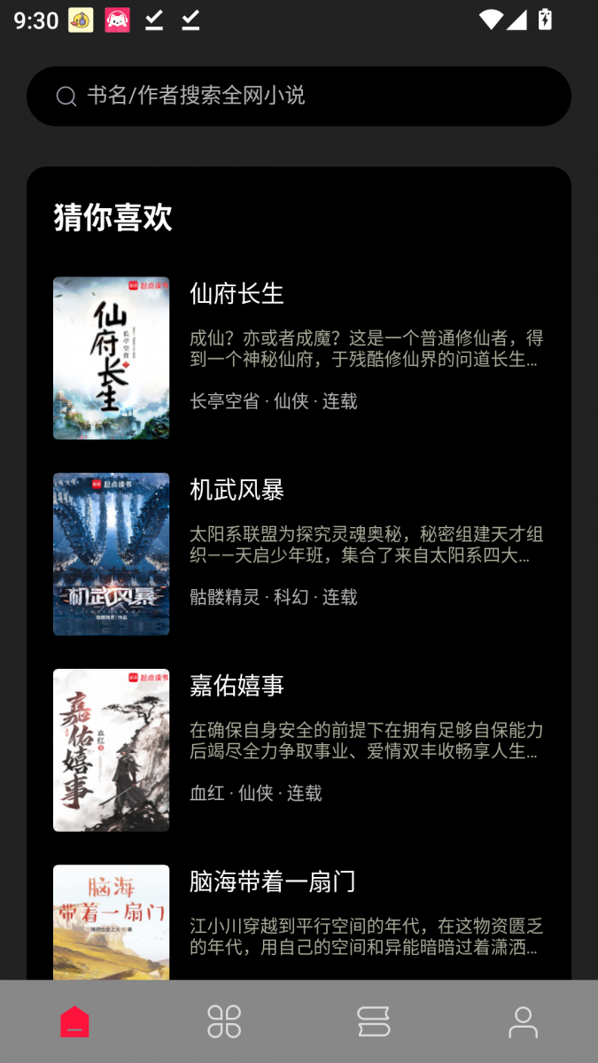 酷漫熊漫画app免费下载  免费安卓版 1
