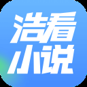 浩看小说官方免费版
