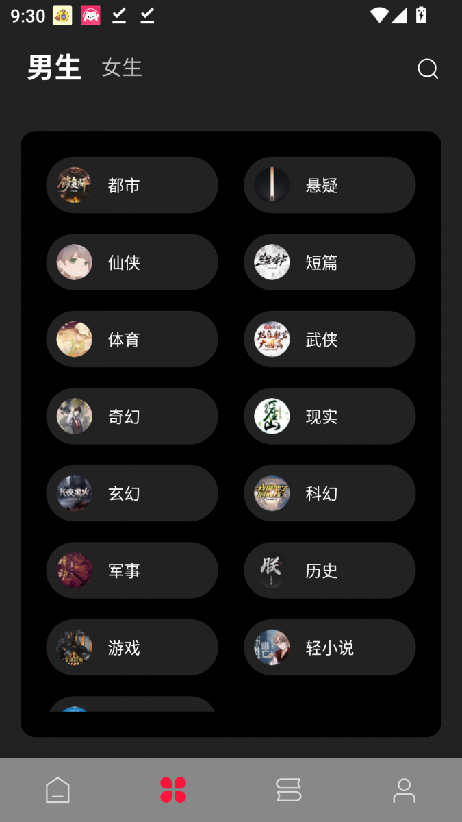 酷漫熊漫画app免费下载  免费安卓版 2