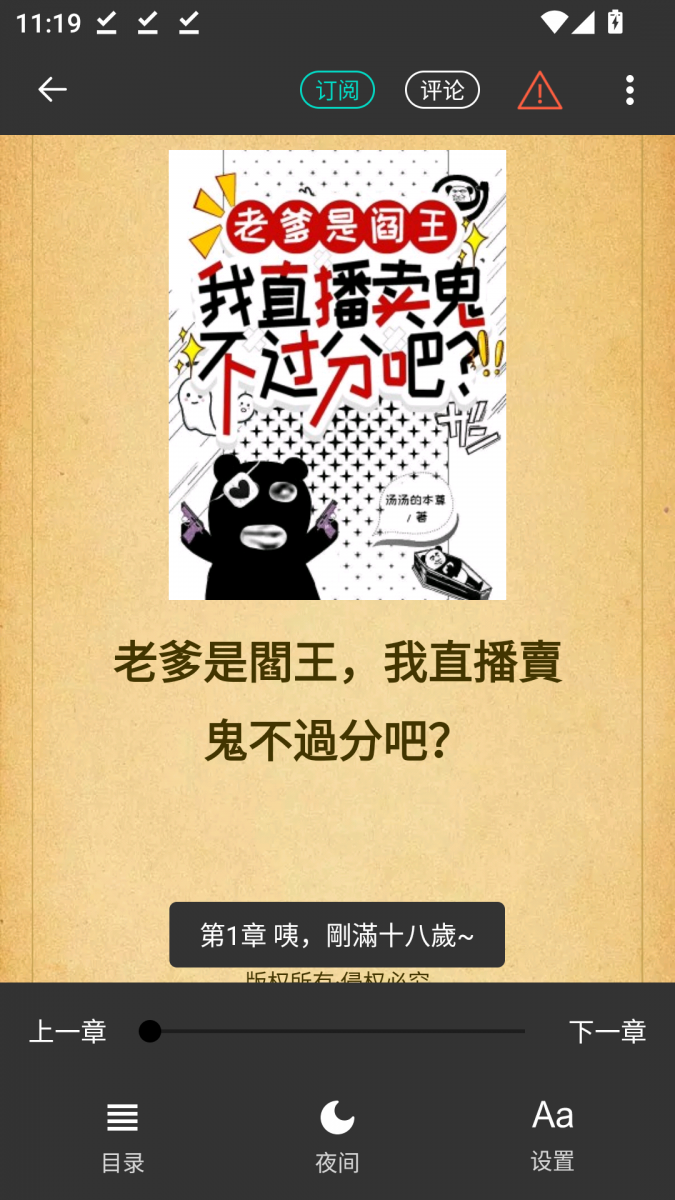 酷漫熊漫画app免费下载  免费安卓版 3