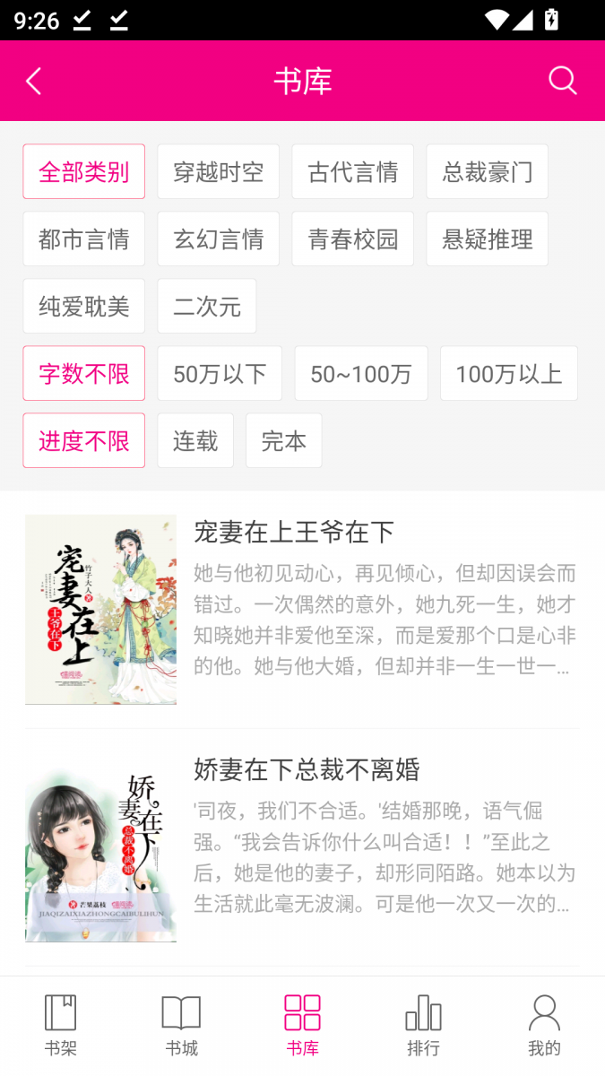 酷漫熊漫画app免费下载  免费安卓版 3