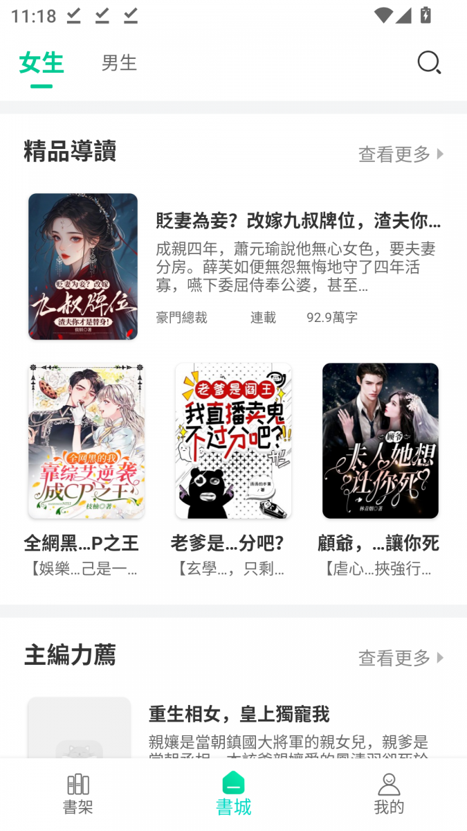 酷漫熊漫画app免费下载  免费安卓版 1