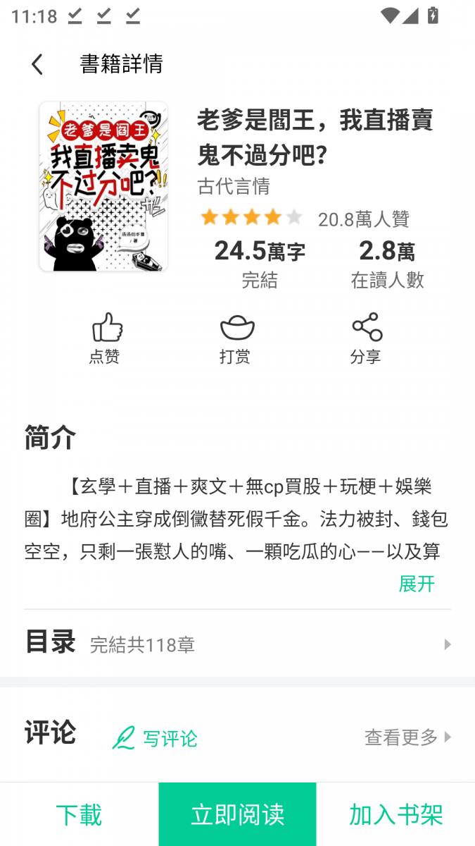 酷漫熊漫画app免费下载  免费安卓版 2