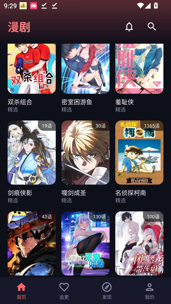 酷漫熊漫画app免费下载  免费安卓版 1