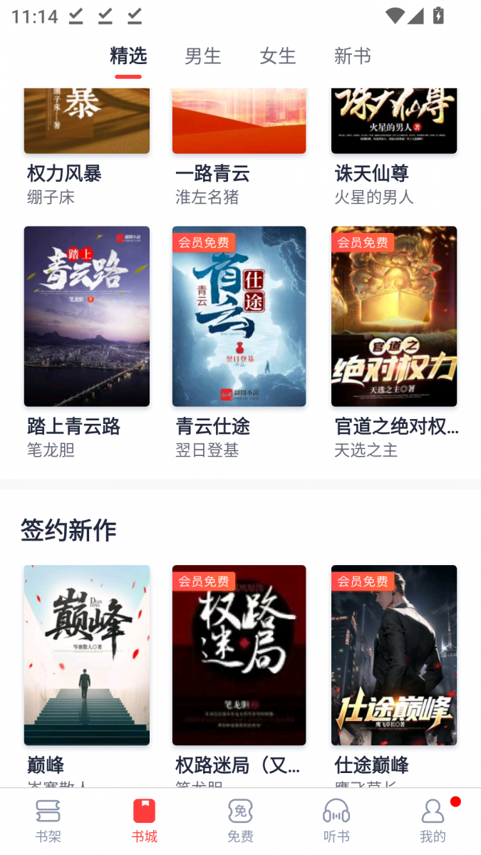 酷漫熊漫画app免费下载  免费安卓版 1