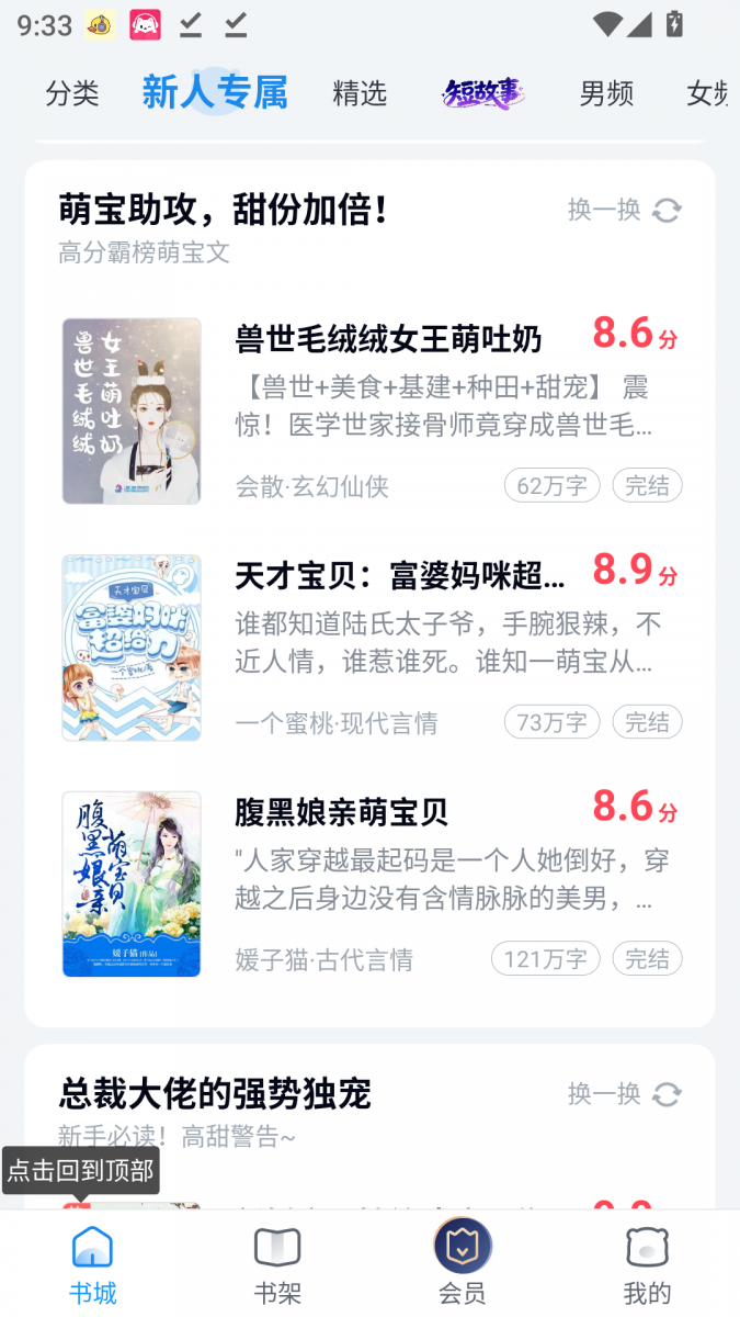 酷漫熊漫画app免费下载  免费安卓版 1