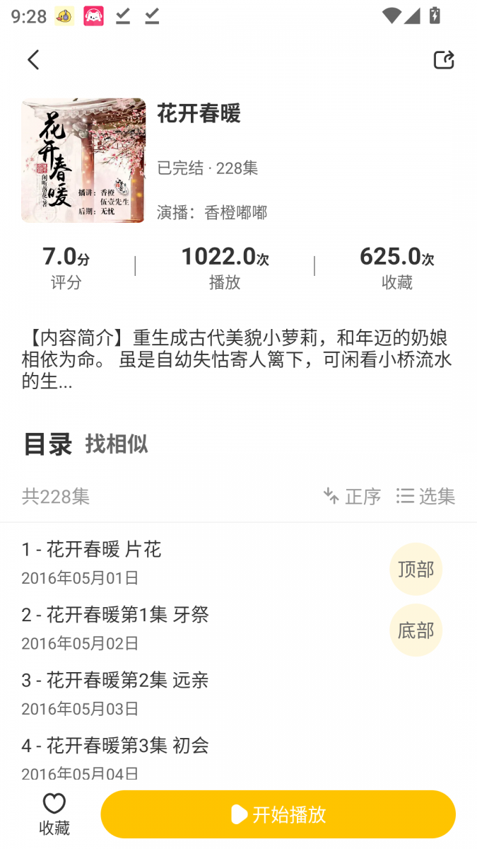 酷漫熊漫画app免费下载  免费安卓版 3