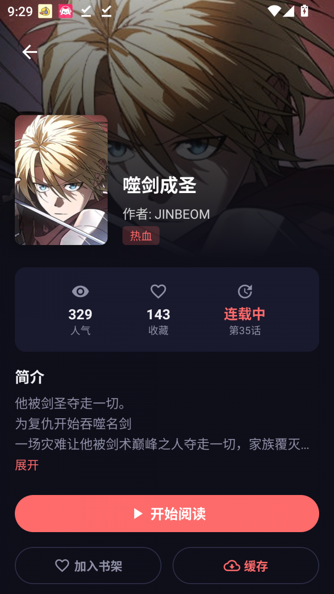 酷漫熊漫画app免费下载  免费安卓版 2