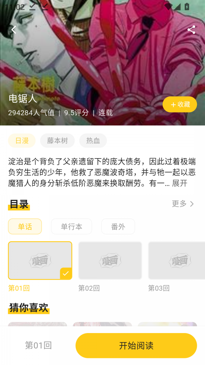 酷漫熊漫画app免费下载  免费安卓版 1