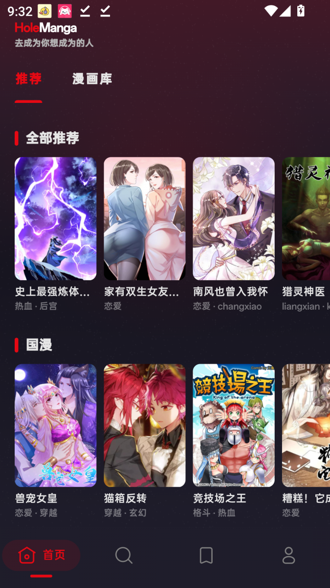 酷漫熊漫画app免费下载  免费安卓版 0