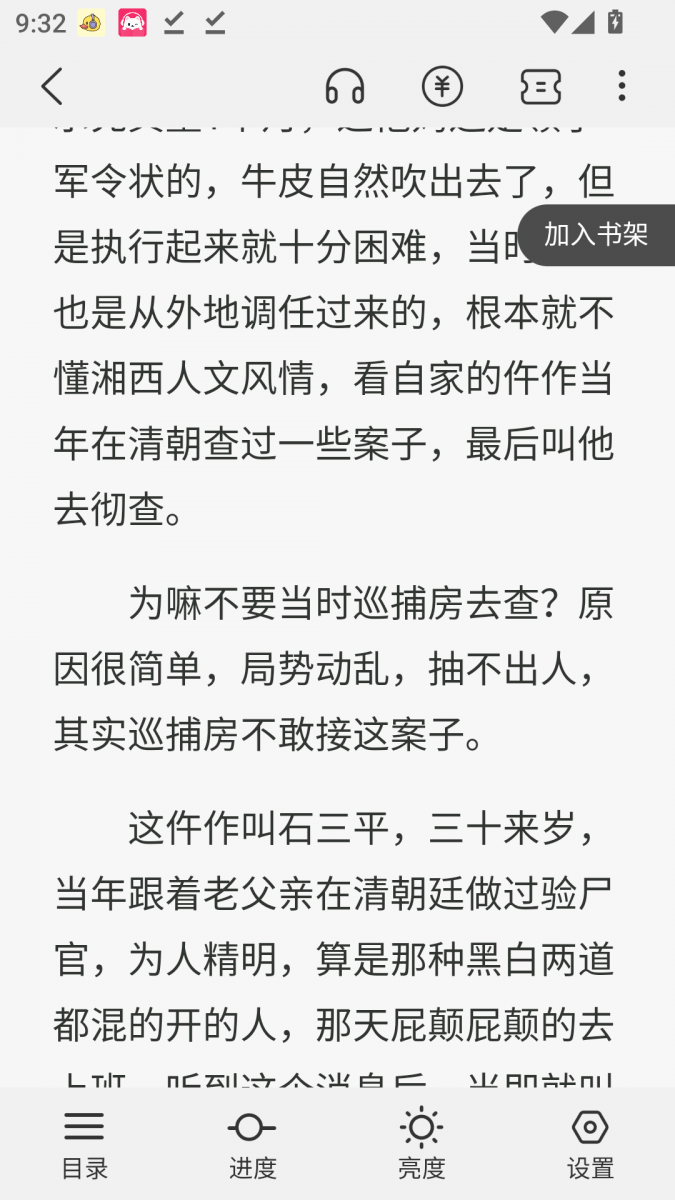 酷漫熊漫画app免费下载  免费安卓版 3