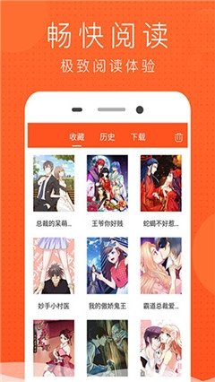 酷漫熊漫画app免费下载  免费安卓版 1