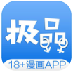 极品漫画免费软件下载官方版