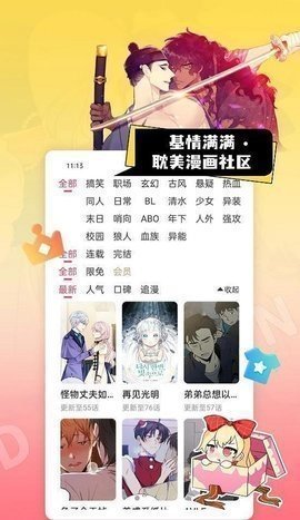 酷漫熊漫画app免费下载  免费安卓版 2
