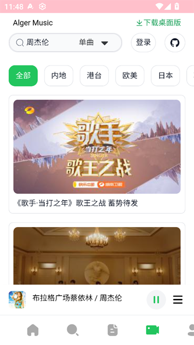 布蕾4K官网最新版  免费安卓版 2