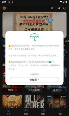 布蕾4K官网最新版  免费安卓版 2
