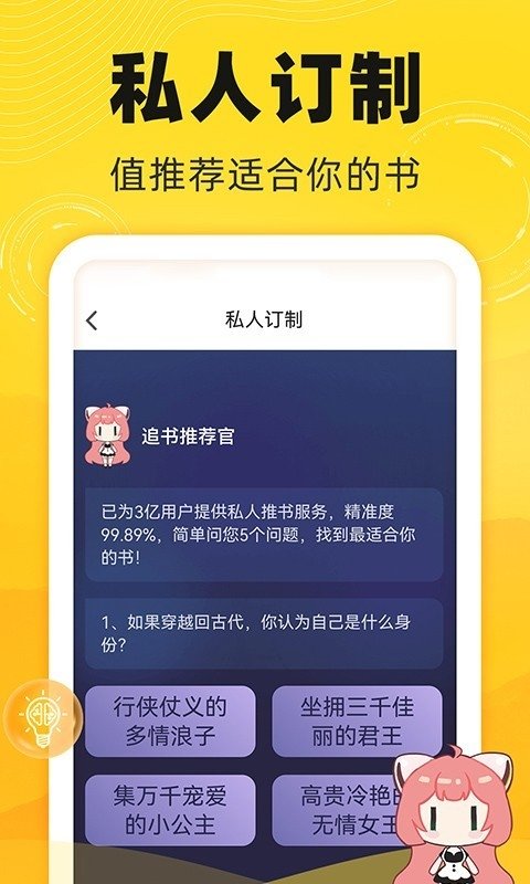 酷漫熊漫画app免费下载  免费安卓版 0