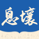 息壤阅读app官网版下载