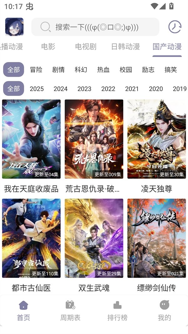 布蕾4K官网最新版  免费安卓版 1