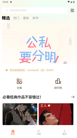 酷漫熊漫画app免费下载  免费安卓版 1