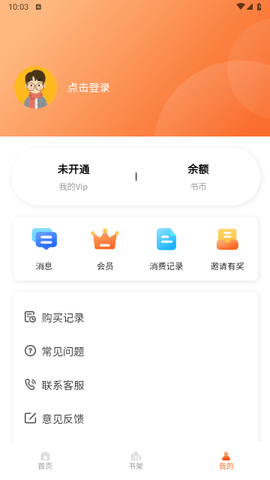 酷漫熊漫画app免费下载  免费安卓版 2