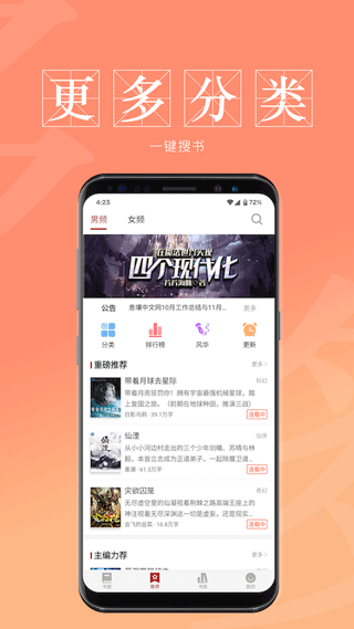 酷漫熊漫画app免费下载  免费安卓版 2
