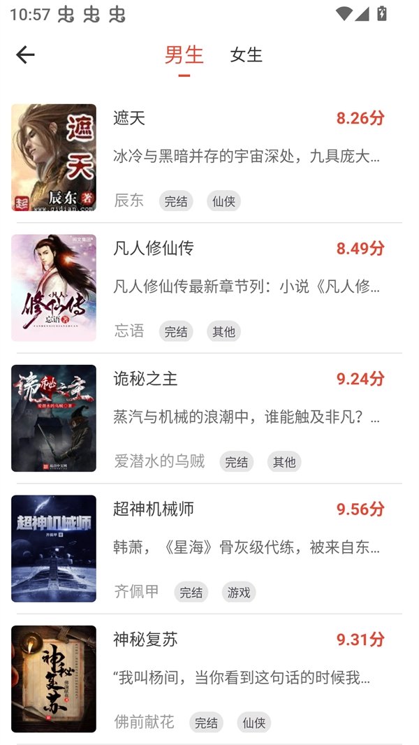 酷漫熊漫画app免费下载  免费安卓版 1