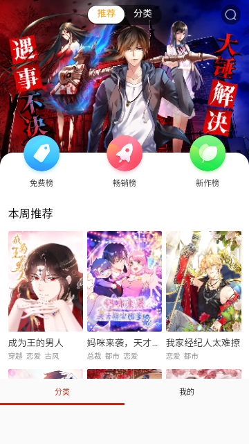 酷漫熊漫画app免费下载  免费安卓版 0