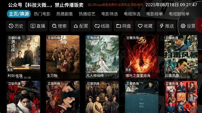 布蕾4K官网最新版  免费安卓版 2