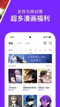 酷漫熊漫画app免费下载  免费安卓版 2