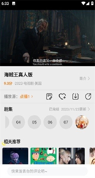 布蕾4K官网最新版  免费安卓版 2
