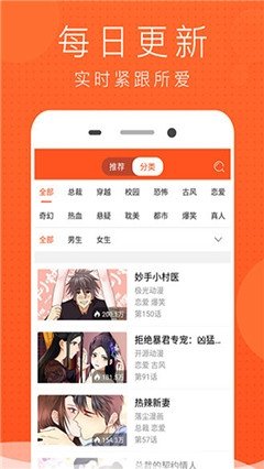 酷漫熊漫画app免费下载  免费安卓版 2
