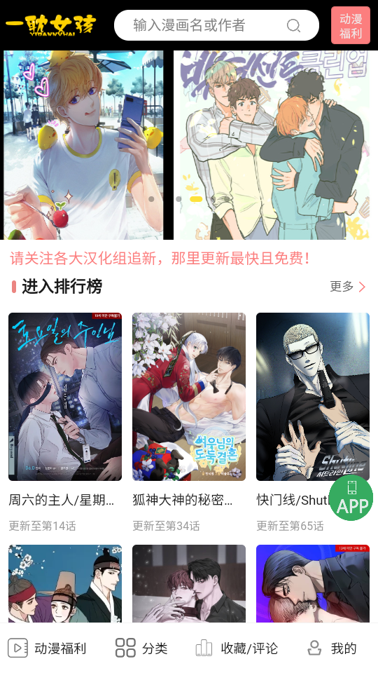 酷漫熊漫画app免费下载  免费安卓版 2