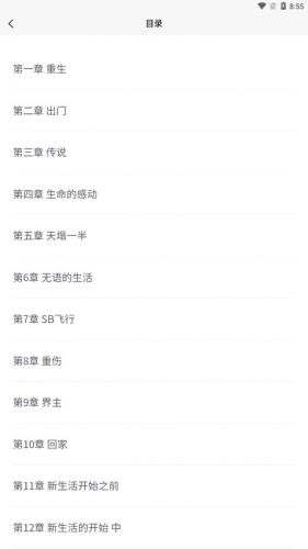 酷漫熊漫画app免费下载  免费安卓版 2