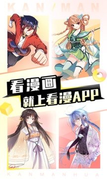酷漫熊漫画app免费下载  免费安卓版 0