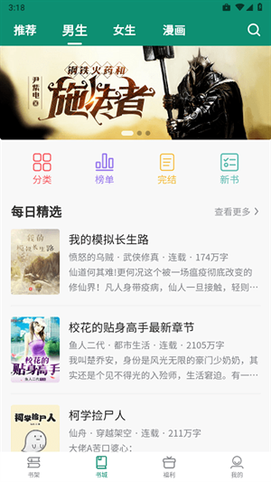 酷漫熊漫画app免费下载  免费安卓版 1