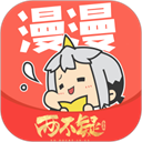 漫漫漫画下载无广告